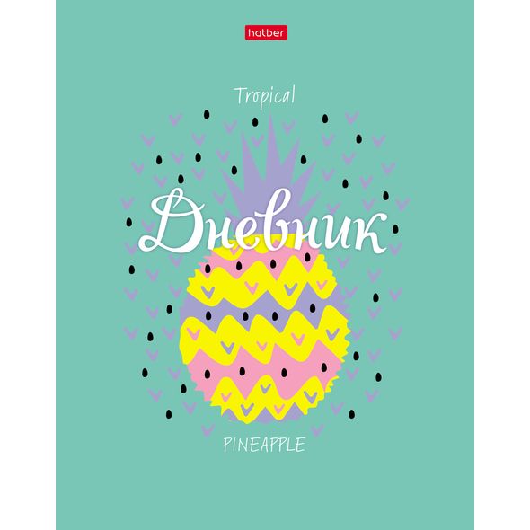 Дневник для 1-11кл. 40л А5ф тв.переплет глянц. ламинация -Вкусное настроение- , 